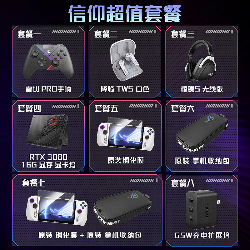 ROG掌机ALLY掌上游戏机Windows11便携游戏本PC电脑AMD锐龙Z1E RDNA3/7英寸120Hz畅玩Steam玩家国度华硕旗舰店