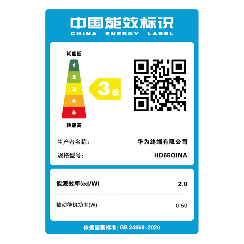 华为Vision智慧屏3 65/75/86英寸超薄全面屏4K超清240Hz平板电视