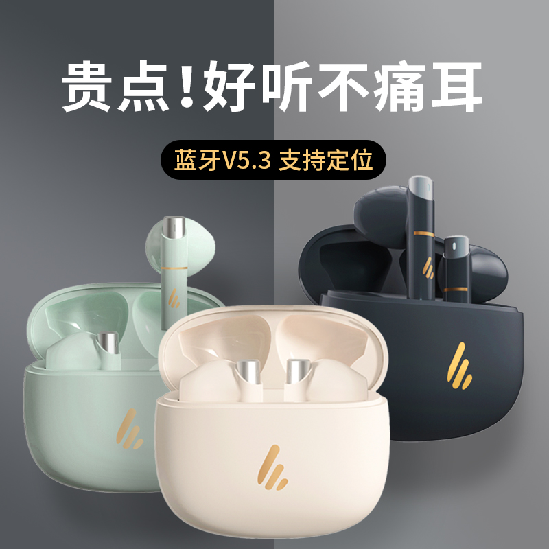 漫步者蓝牙耳机z1plus真无线新款半入耳运动男女游戏花再zerobuds