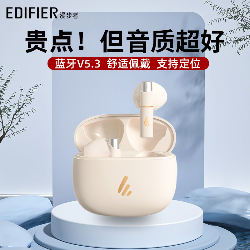 漫步者Z1Plus真无线蓝牙耳机半入耳新款游戏男女久戴不痛音质超好