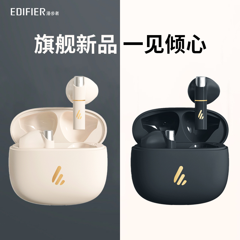 漫步者Z1Plus真无线蓝牙耳机半入耳新款游戏男女久戴不痛音质超好