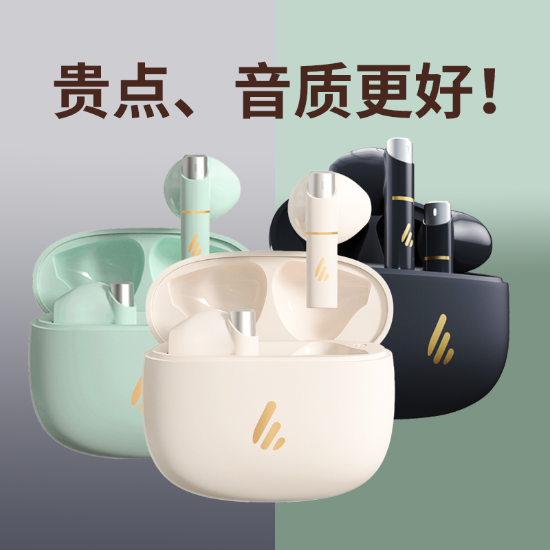 漫步者Z1Plus真无线蓝牙耳机半入耳新款游戏男女久戴不痛音质超好