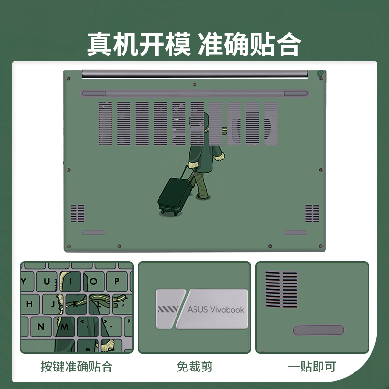 适用华硕无畏pro16笔记本2023新款X1605Z电脑15英寸K5504无双外壳14i炫彩1502贴纸S5402机身M6501R保护膜2022