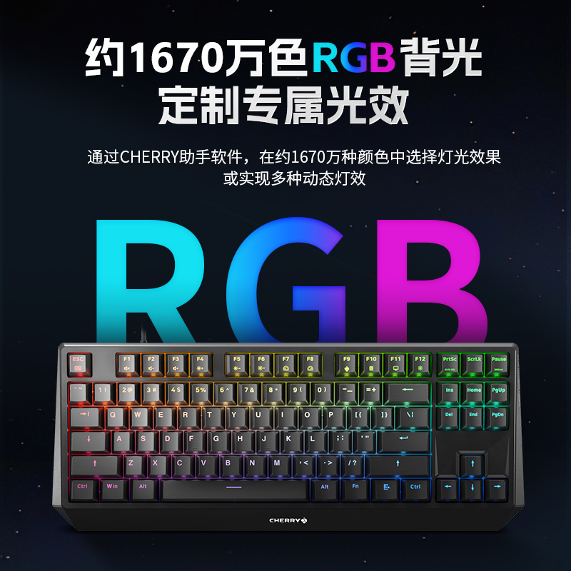 CHERRY樱桃MX1.0机械键盘87/108键电竞游戏茶青红轴外接家用办公