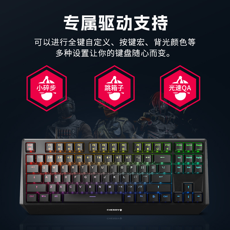 CHERRY樱桃MX1.0机械键盘87/108键电竞游戏茶青红轴外接家用办公