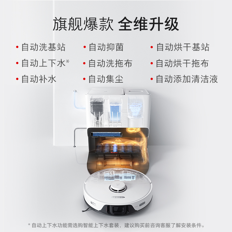 石头自清洁扫地机器人G20系列扫拖地全自动上下水家用清洗一体机