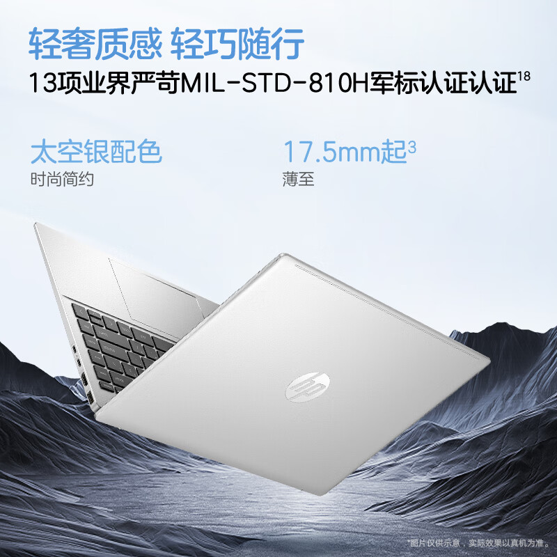 HP/惠普锐Pro14锐龙R7-7840H标压处理器2.5K 120Hz学生轻薄办公家用14英寸高性能图形设计笔记本电脑官方正品