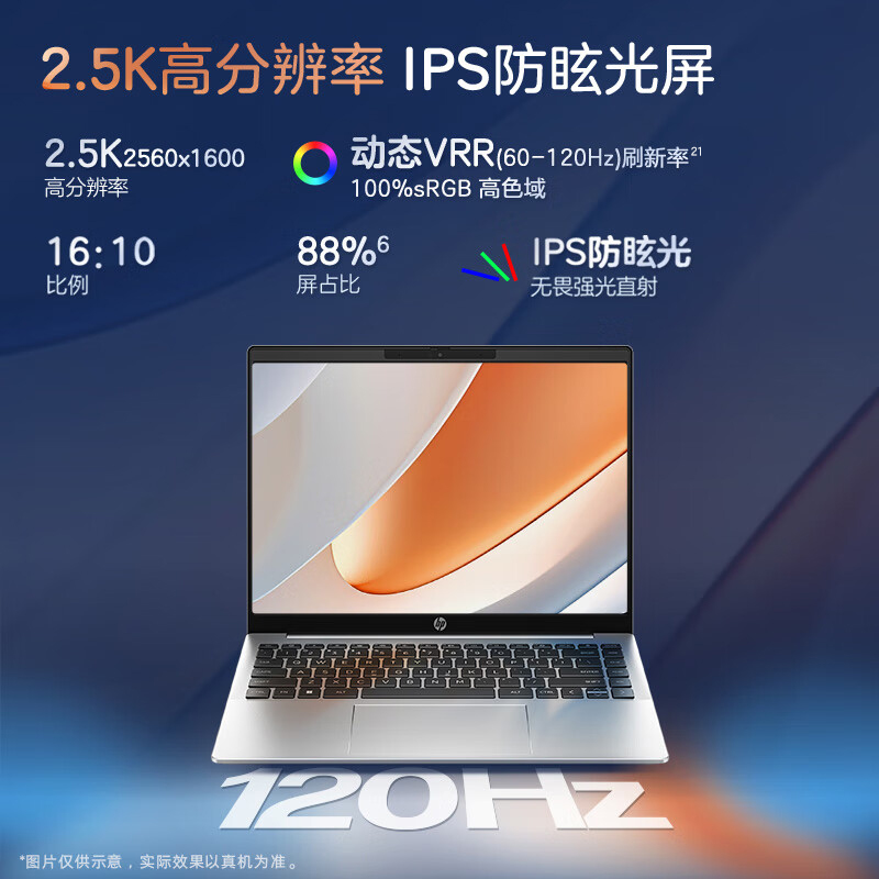 【新品首发】HP/惠普锐Pro14笔记本电脑轻薄学习商务办公 酷睿13代i5/i7便携学生学习办公便携电脑