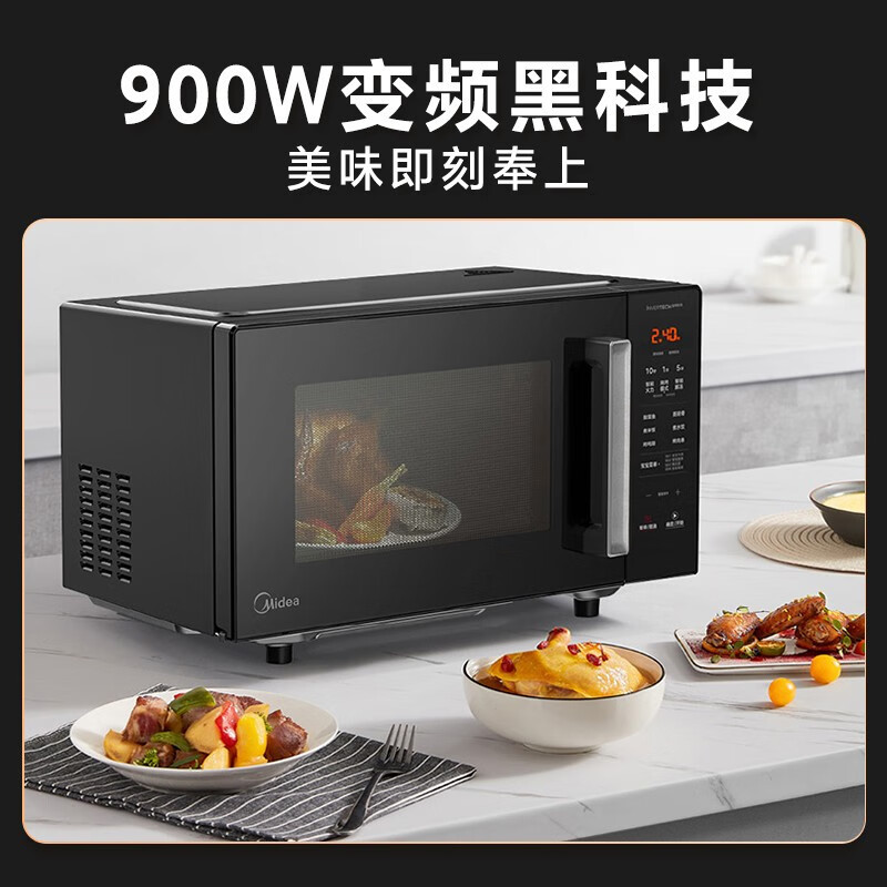 美的微波炉烤箱一体家用智能变频小型微烤一体机新款PC2320W