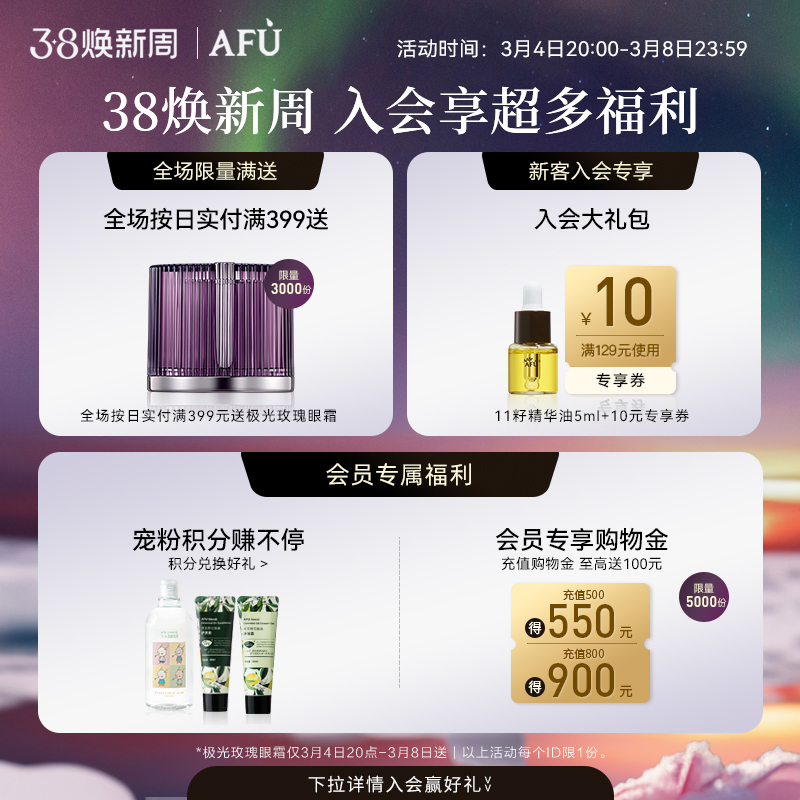 【董洁推荐】阿芙11籽精华油3.0精油面部干皮抗皱修护官方新一代