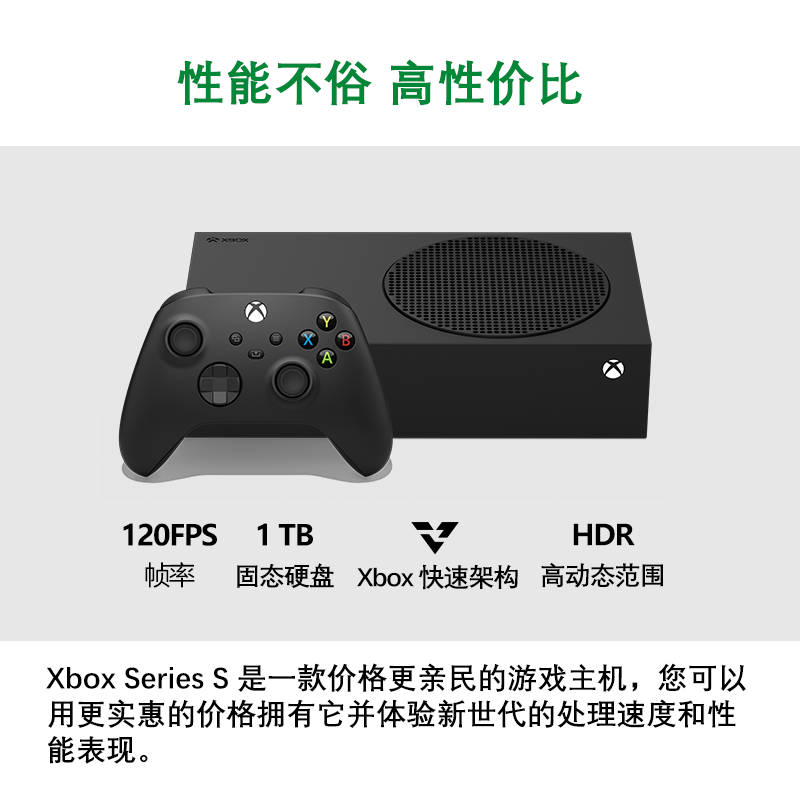 微软xbox series s/x xsx xss 次时代游戏主机 高清4k主机 xbox 1TB家庭娱乐电视游戏主机国行家用游戏主机