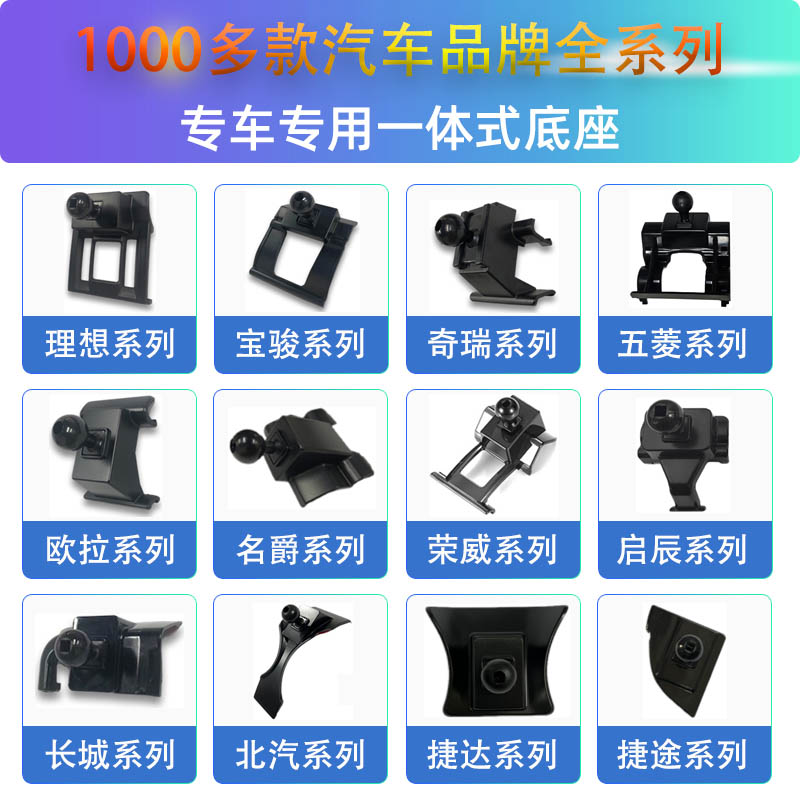 1000多款专车专用车载手机支架底座中控台卡扣式配件吸盘出风口钩