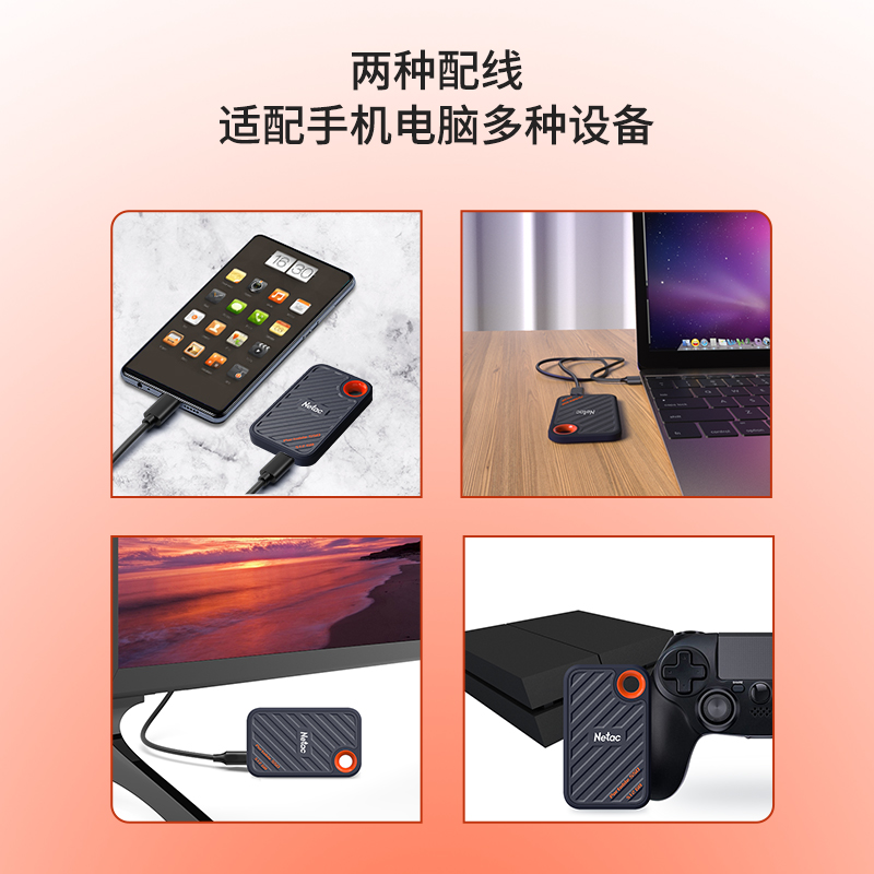 朗科ZX20移动固态硬盘1T三防便携PSSD手机电脑大容量外接512GB