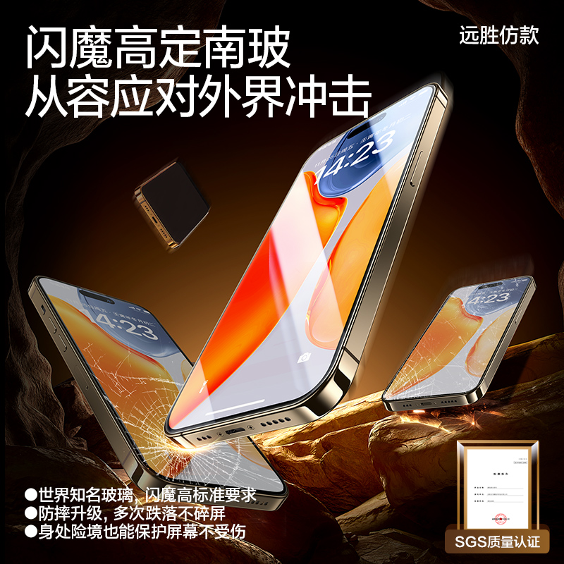 闪魔适用iPhone15/14Promax钢化膜13苹果15Pro手机膜11/12无尘仓ip贴膜神器plus新款XR膜x全屏pm防尘por高清s