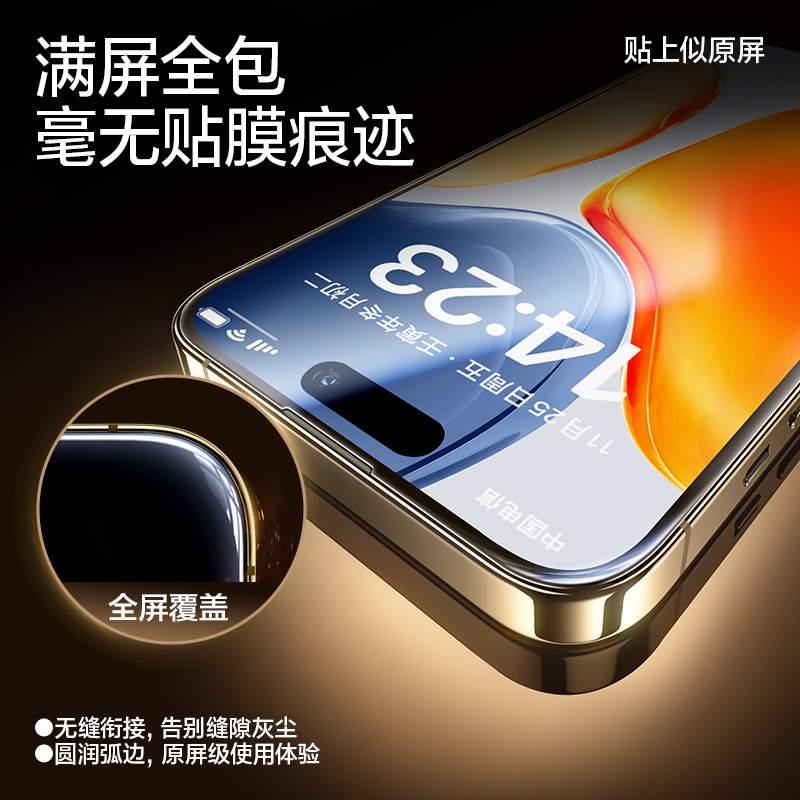 闪魔适用iPhone15/14Promax钢化膜13苹果15Pro手机膜11/12无尘仓ip贴膜神器plus新款XR膜x全屏pm防尘por高清s