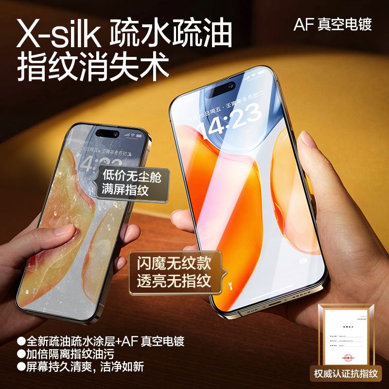 闪魔适用iPhone15/14Promax钢化膜13苹果15Pro手机膜11/12无尘仓ip贴膜神器plus新款XR膜x全屏pm防尘por高清s