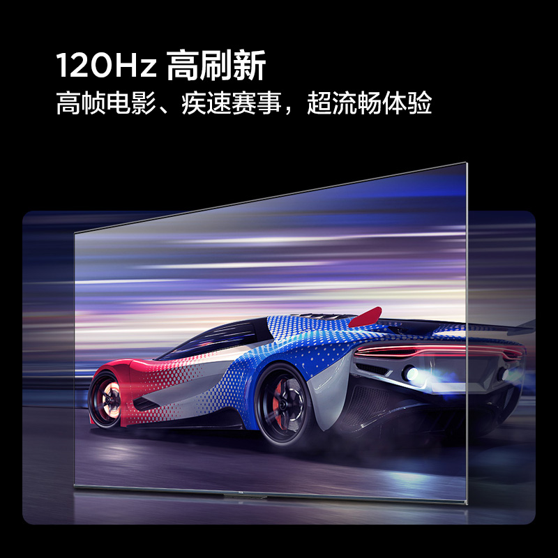 TCL55英寸120Hz急速模式原色高色域智慧Ai电视官方旗舰店V8E Pro