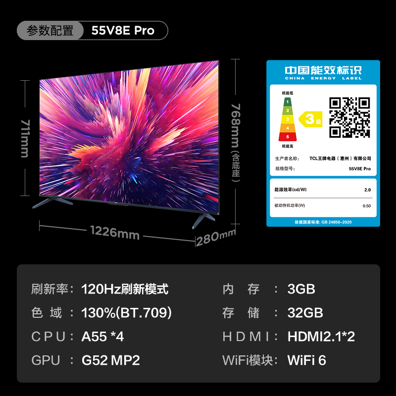 TCL55英寸120Hz急速模式原色高色域智慧Ai电视官方旗舰店V8E Pro