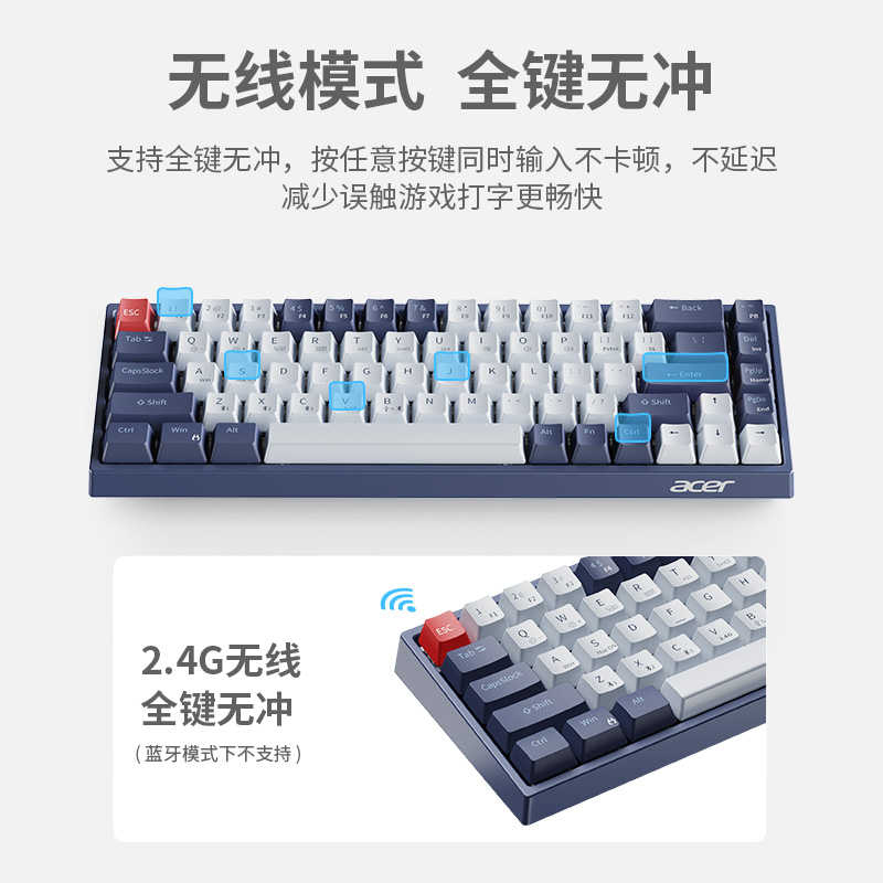 Acer/宏碁无线机械键盘蓝牙有线三模游戏办公台式电脑笔记本通用