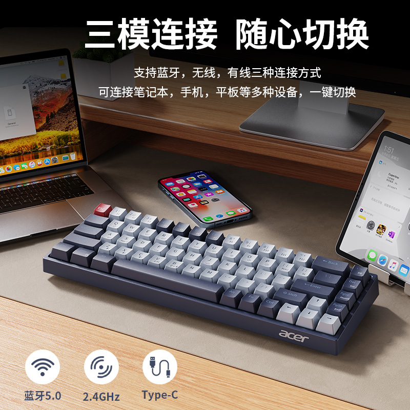 Acer/宏碁无线机械键盘蓝牙有线三模游戏办公台式电脑笔记本通用