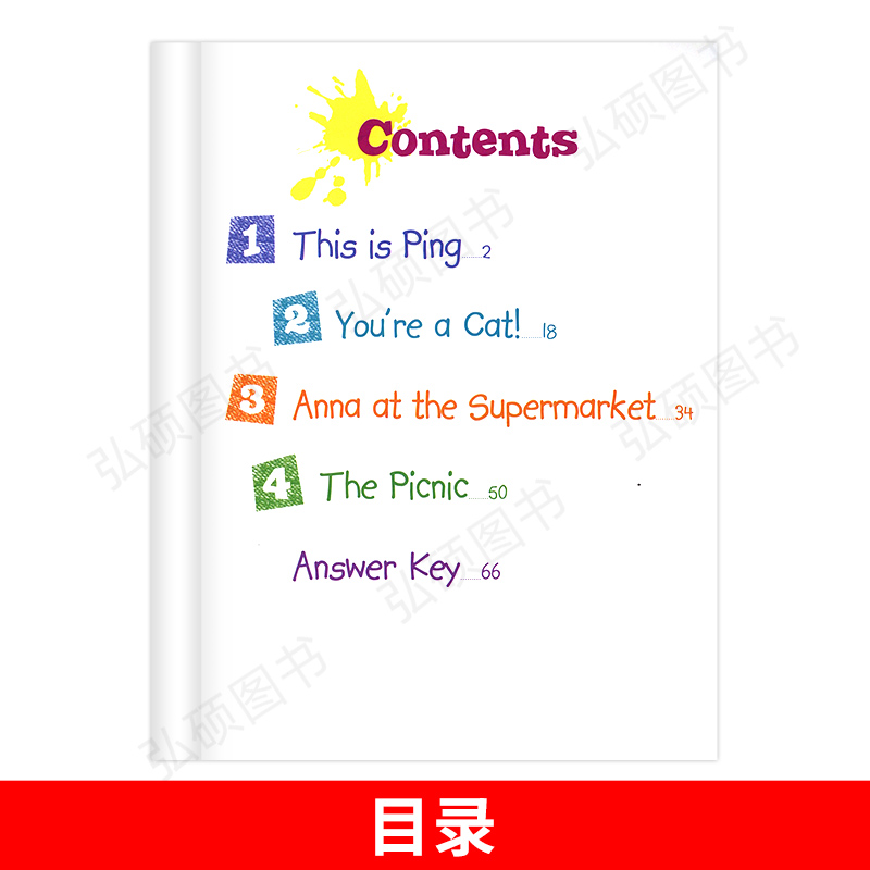 牛津英语阅读系列一年级英语绘本小学二年级三年级牛津英语分级读物四五年级六年级同步阅读理解1a1b23456上册下册上海教育出版社