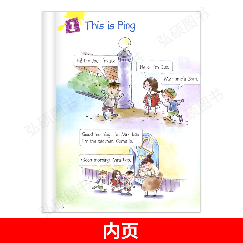 牛津英语阅读系列一年级英语绘本小学二年级三年级牛津英语分级读物四五年级六年级同步阅读理解1a1b23456上册下册上海教育出版社