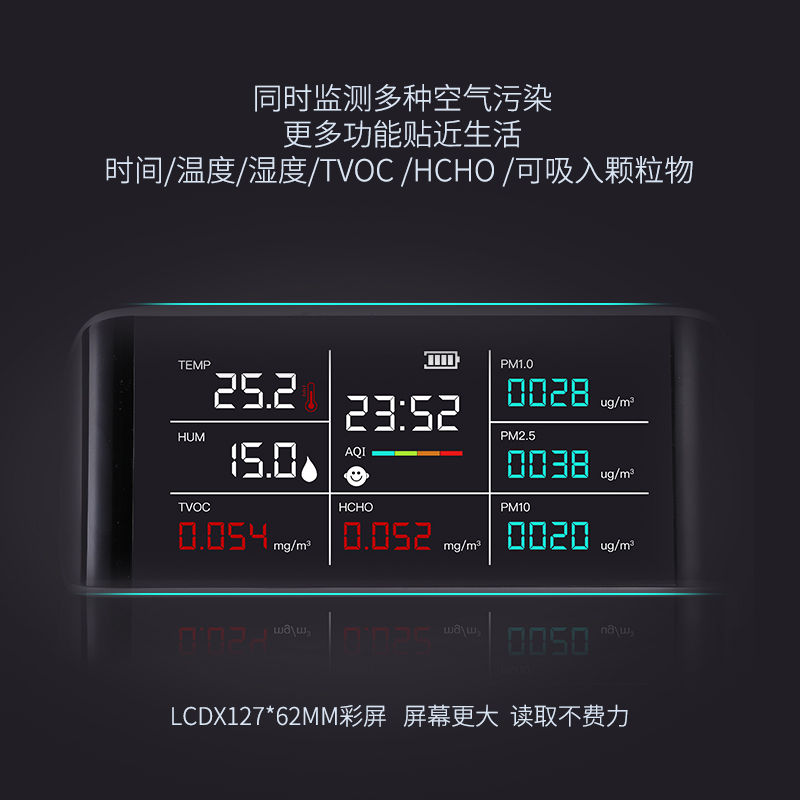 绿之源甲醛检测仪器家用高精度专业空气质量显示器室内测甲醛试纸