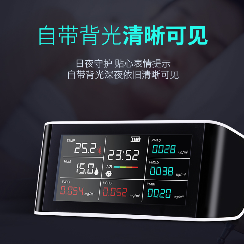 绿之源甲醛检测仪器家用高精度专业空气质量显示器室内测甲醛试纸