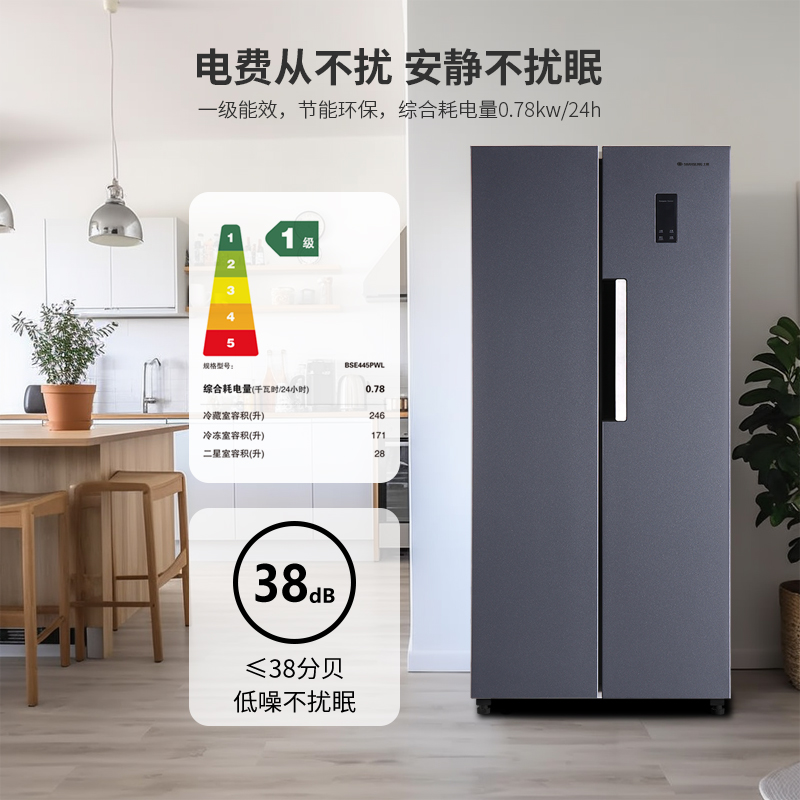 上菱445L电冰箱家用一级能效风冷变频嵌入式对开双开门大容量超薄