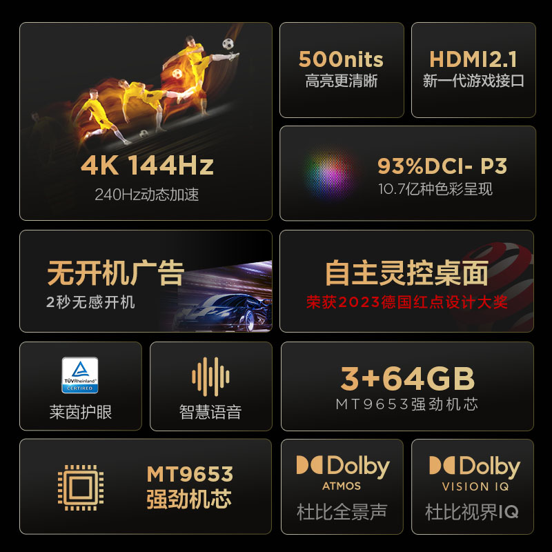 TCL雷鸟 鹏7 Max 85英寸4K144Hz高刷高清智能网络平板液晶 电视机