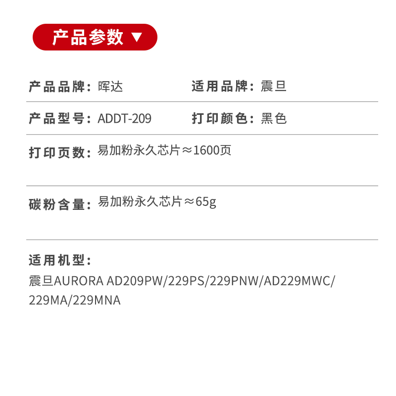 晖达适用震旦AD229MWC硒鼓AD209PW粉盒ad229PS碳粉盒AD229PNW打印机墨盒AD229MA AD229MNA ADDT-209s带芯片