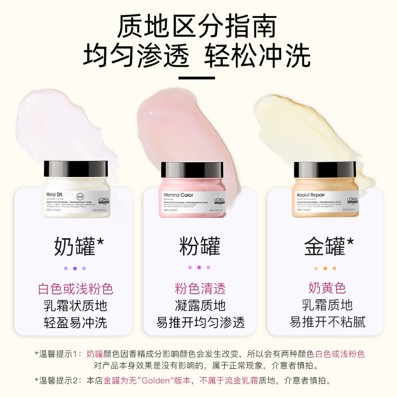 欧莱雅PRO发膜瞬顺护发素修护干枯补水顺滑固色沙龙护发奶酪罐