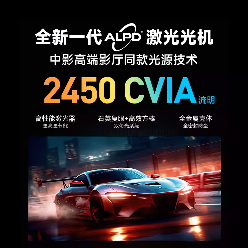 【激光旗舰投影】当贝X5 激光投影仪家用 激光电视 全高清高亮智能投影机低蓝光护眼客厅卧室投墙