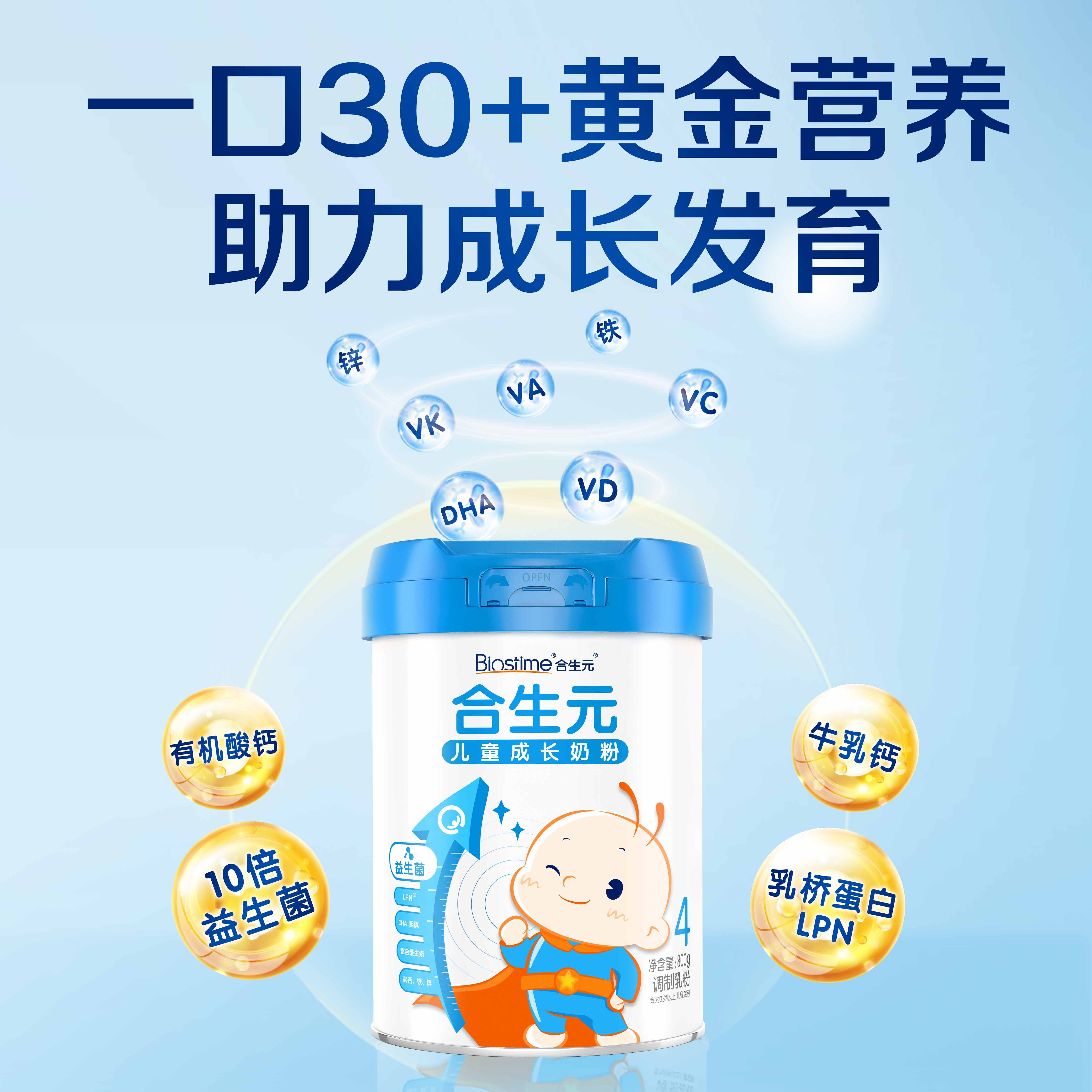 【38立即购买】合生元儿童成长配方奶粉800g3岁4岁6岁以上DHA钙