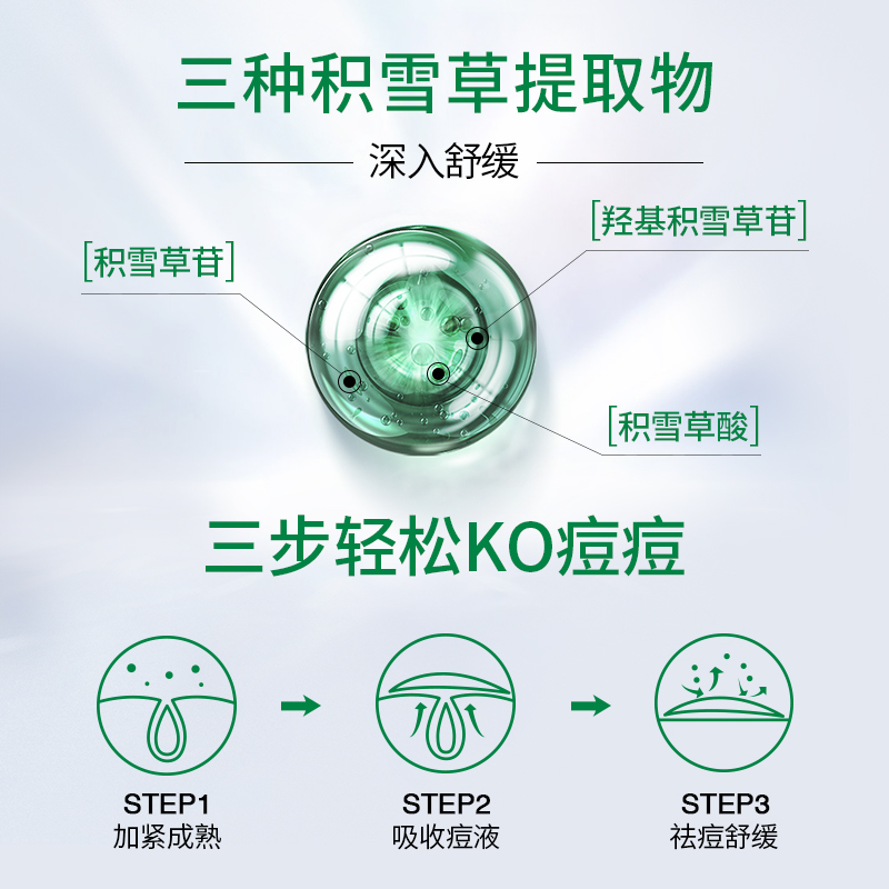 【立即购买】VT老虎痘痘贴祛痘舒缓隐形遮瑕青春痘印服帖韩国66枚