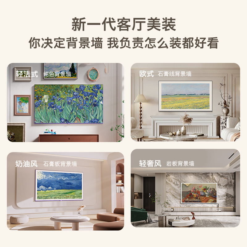 创维壁纸电视75A7D 75英寸4K超薄无缝贴墙百级分区液晶壁画电视机