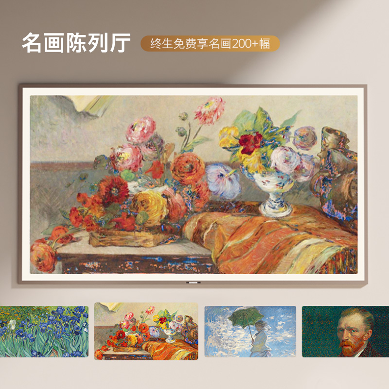 创维壁纸电视75A7D 75英寸4K超薄无缝贴墙百级分区液晶壁画电视机