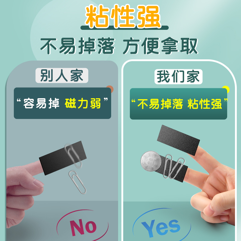 黑板磁力贴课堂教学用背胶磁贴公开课板书贴磁吸教学教具圆形长条磁性贴班级布置软磁铁免裁剪带粘性吸铁石