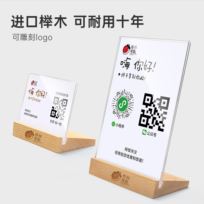微信收付款二维码展示牌定制支付宝亚克力扫码牌商家收银台收款码摆台制作立牌定做实木台牌摆件收钱牌子台卡