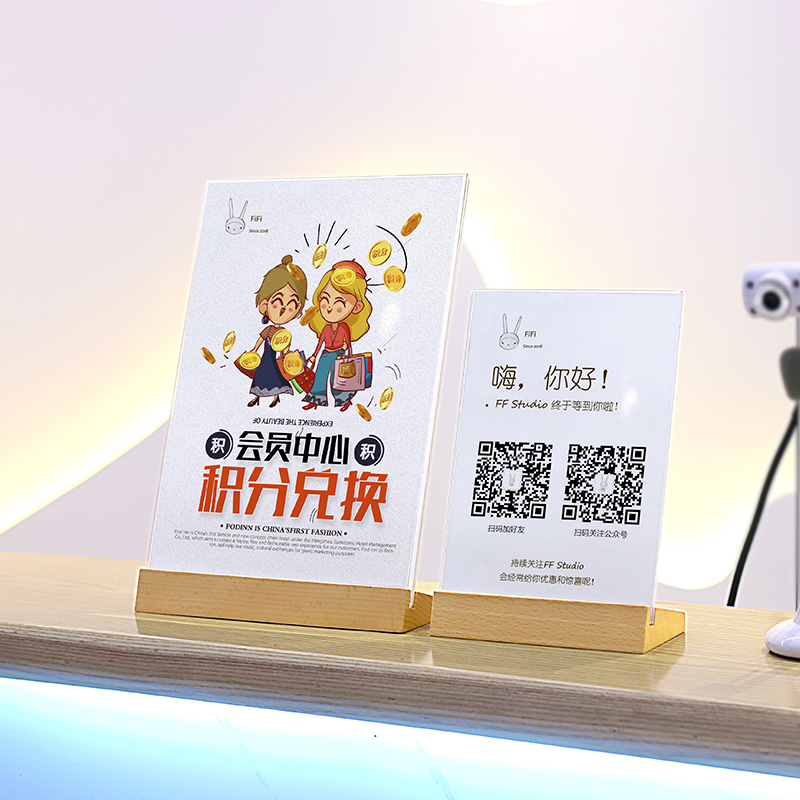 微信收付款二维码展示牌定制支付宝亚克力扫码牌商家收银台收款码摆台制作立牌定做实木台牌摆件收钱牌子台卡