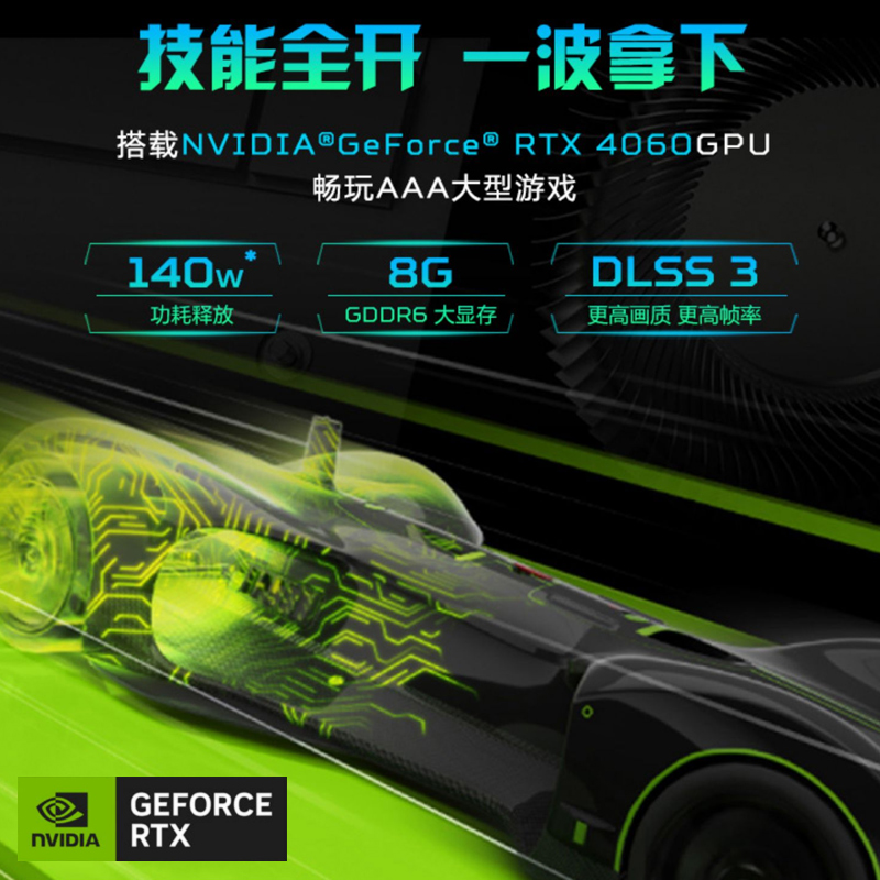 Acer/宏碁掠夺者擎NEO 2023款13代4060满血电竞游戏笔记本电脑