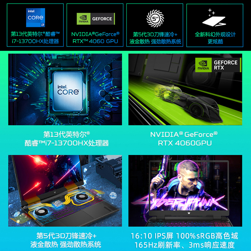 Acer/宏碁掠夺者擎NEO 2023款13代4060满血电竞游戏笔记本电脑