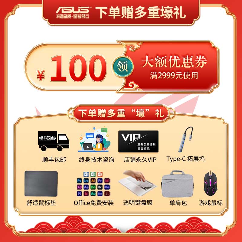 华硕灵耀14 13 灵耀X双屏 灵耀16 酷睿轻薄商务办公笔记本电脑