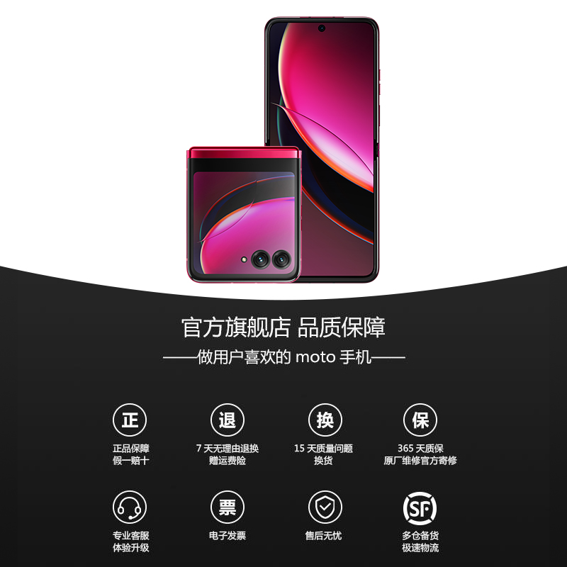 【柔和桃限定版限时优惠500】摩托罗拉moto razr 40Ultra 3.6英寸超大外屏正品官方旗舰店折叠屏手机官网官旗
