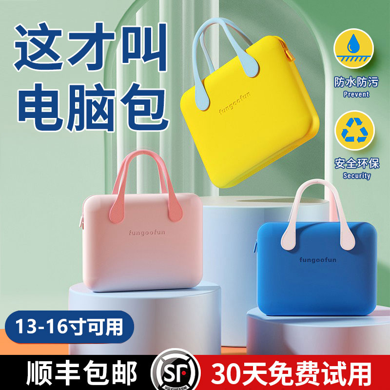 笔记本电脑包14寸手提适用苹果Macbookair联想华为戴尔Matebook13男女士2023新款防摔防震16内胆保护套2024