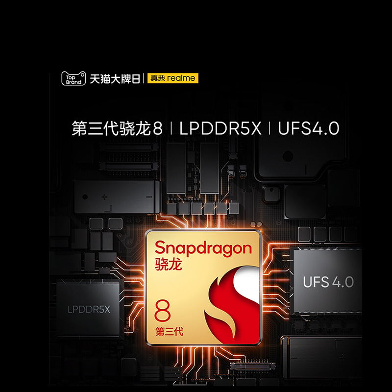 【现货速发】realme真我GT5Pro第三代骁龙8旗舰芯无线充超光影潜望长焦游戏5g手机真我gt5pro官方旗舰正品