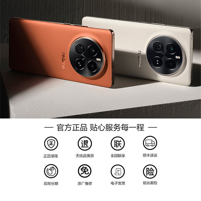 【现货速发】realme真我GT5Pro第三代骁龙8旗舰芯无线充超光影潜望长焦游戏5g手机真我gt5pro官方旗舰正品