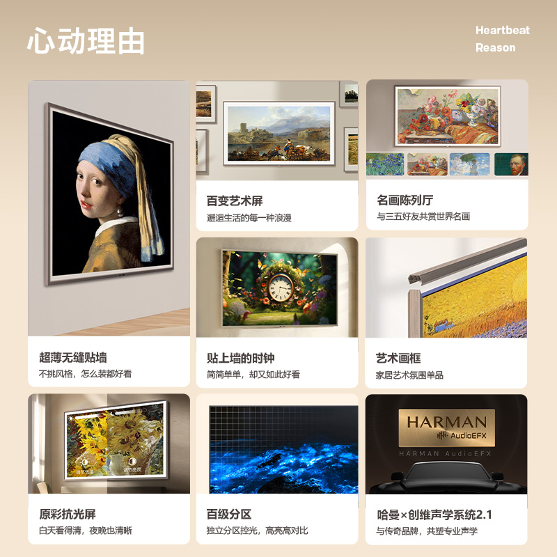 创维壁纸电视75A7D 75英寸4K超薄无缝贴墙百级分区液晶壁画电视机