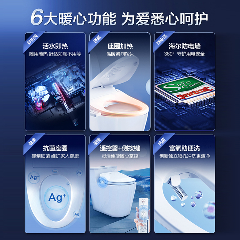 Haier/海尔卫玺智能马桶盖全自动电动加热童洗妇洗马桶圈X系列