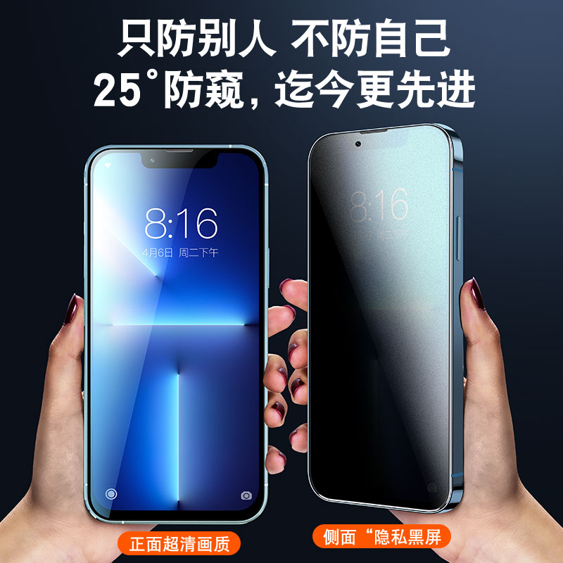 适用苹果13钢化膜15/14Pro新款iphone14Promax防窥12Mini磨砂11pormax手机x陶瓷xr防窥膜xs全屏防偷窥pm贴膜